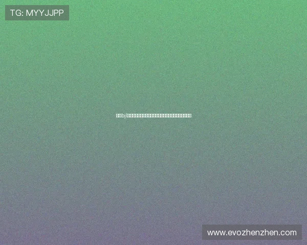 酷游bjl真人在世界杯期间的赛事直播、竞猜玩法与用户互动指南